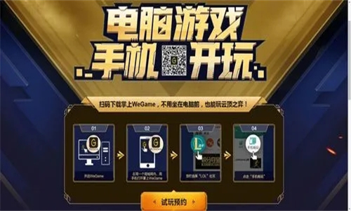 掌上Wegame