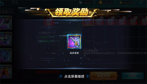奥特曼传奇英雄80级存档版