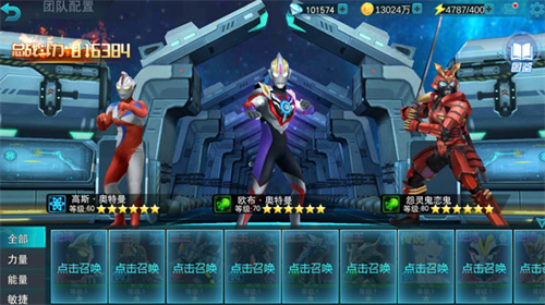 奥特曼传奇英雄80级存档版