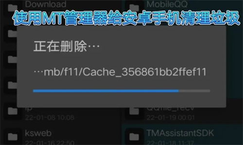MT文件管理器