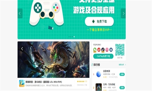 ourplay下载谷歌图片