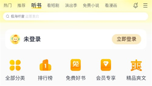 酷我音乐盒手机版