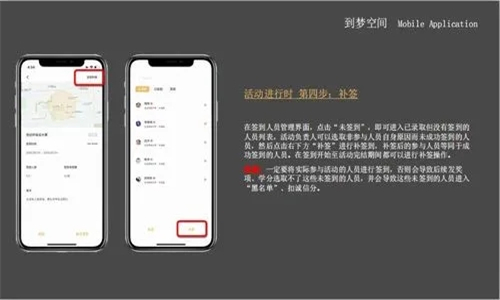 到梦空间管理系统
