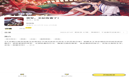 点点穿书