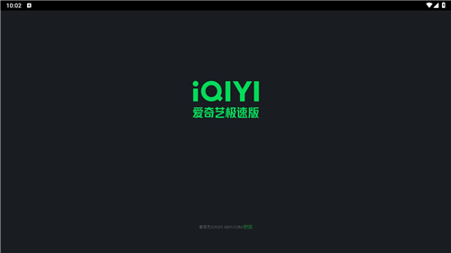 爱奇艺电视剧app极速版