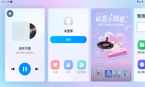 酷狗音乐车机版