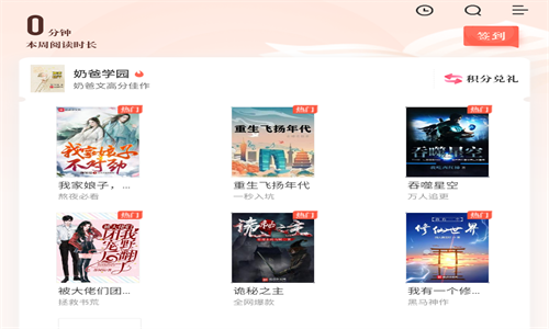 宜搜小说