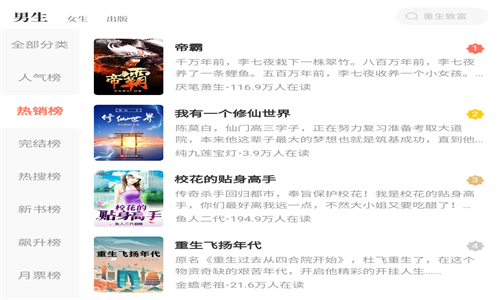 宜搜小说