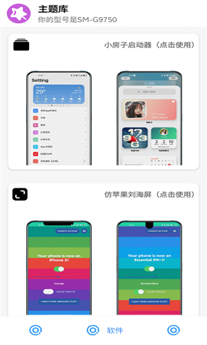IOS主题库