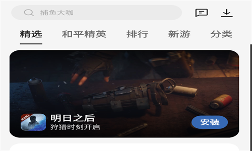 OPPO游戏中心安卓版