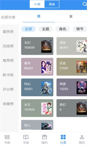 宝书网安卓版