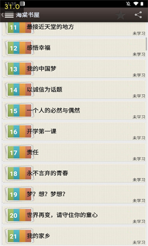 海棠线上文化书城