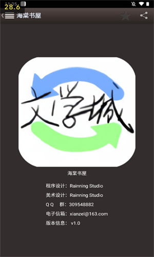 海棠线上文化书城
