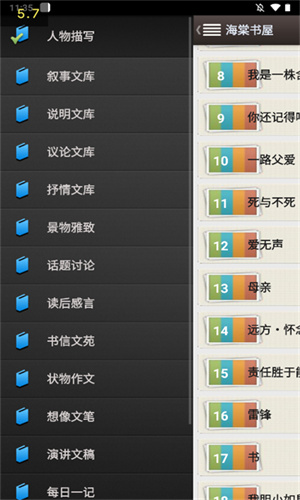海棠线上文化书城