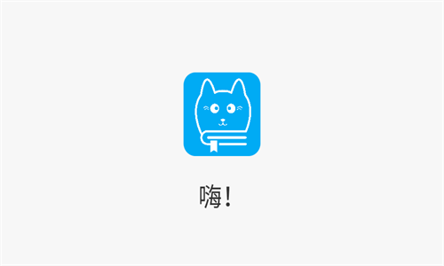 喵学王