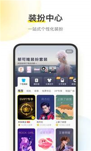 酷我音乐2013