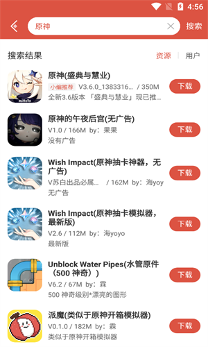 虫虫助手旧版
