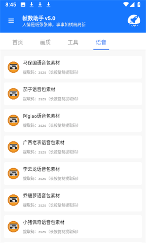 Hzd6cc画质广角助手