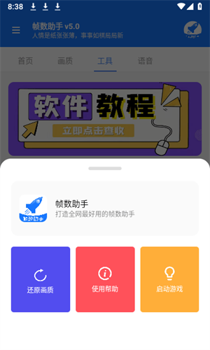 Hzd6cc画质广角助手