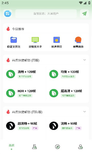 Hzd6cc画质广角助手