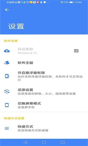 准星助手最新版