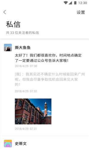 公众号助手