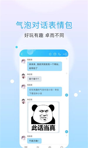 话本小说最新版