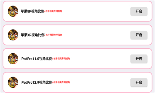 广角助手8.0