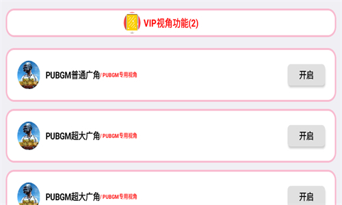 广角助手8.0