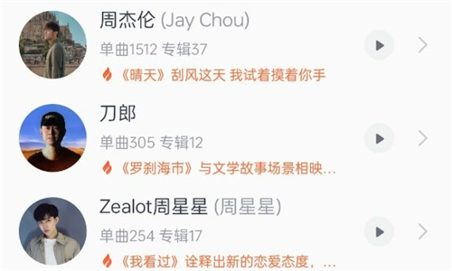 酷我音乐永久安卓版