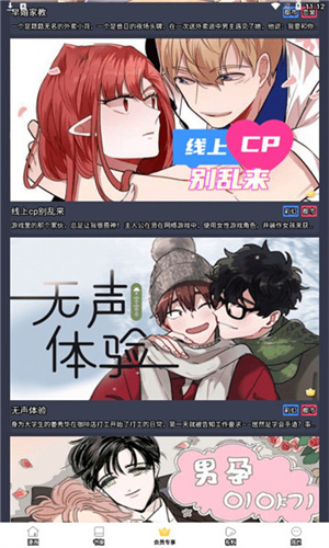 六漫画免费阅读软件(下拉式)下载-六漫画手机app最新版v6.6.