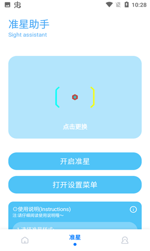 吃鸡画质助手