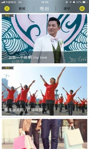 广州日报每日闲情