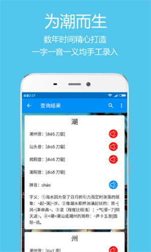 潮汕话字典
