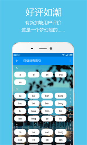 潮汕话字典