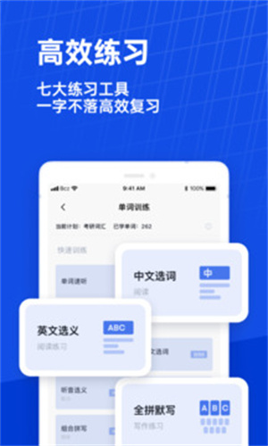 百词斩六级估分
