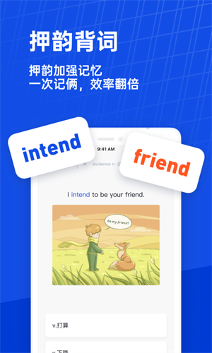 百词斩六级估分