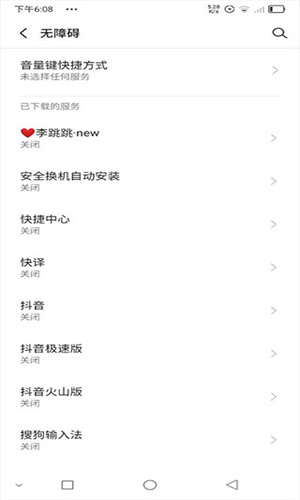李跳跳真实好友