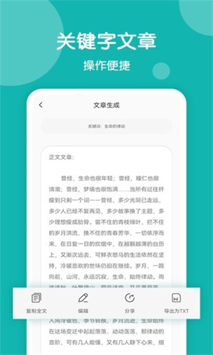 美篇制作