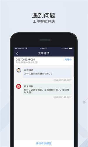 华为云