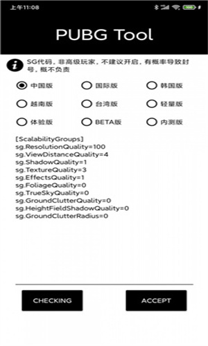 Mfhzcc无任务画质大师