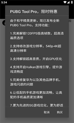 Mfhzcc无任务画质大师