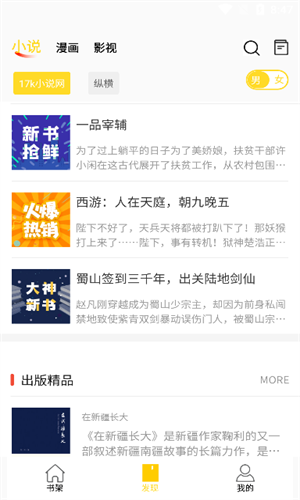 包子漫画免费漫画