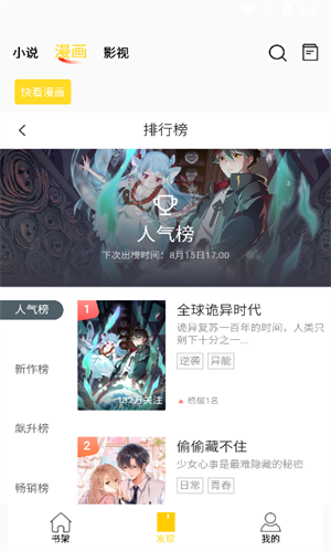 包子漫画免费漫画