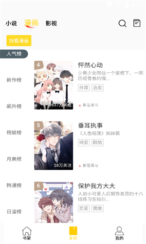 包子漫画免费漫画