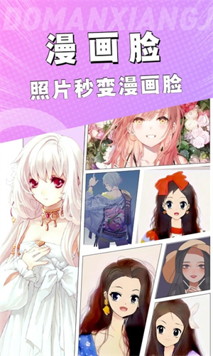 漫画脸