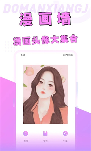 漫画脸
