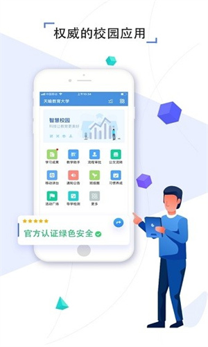 张家口教育云