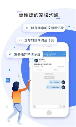 张家口教育云