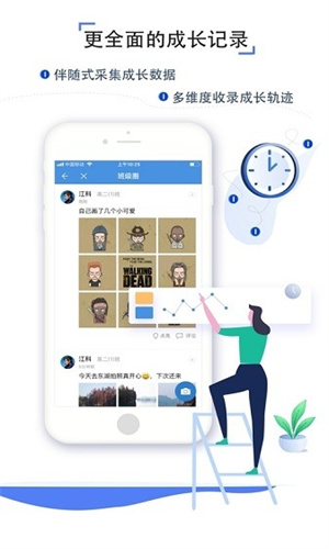 张家口教育云